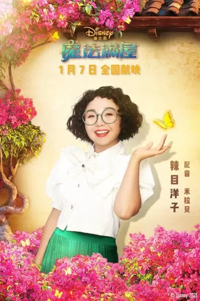 魔法满屋搭配阵容图鉴大全　魔法海洋阵容-第2张