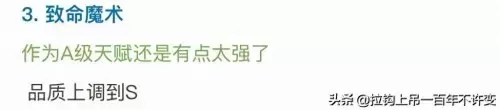 起舞羁绊阵容搭配图片高清　王者模拟战封神阵容-第3张