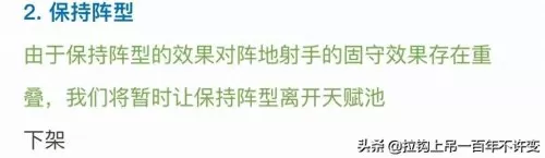 起舞羁绊阵容搭配图片高清　王者模拟战封神阵容-第5张