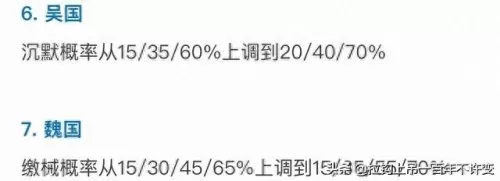 起舞羁绊阵容搭配图片高清　王者模拟战封神阵容-第9张