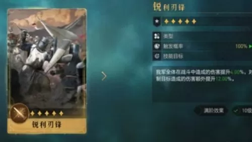 重返帝国零氪阵容技能搭配　帝国阵容怎么搭配-第3张
