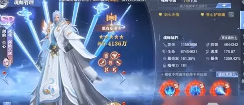 魂师对决尘心拓跋阵容搭配　斗罗大陆魂师对决尘心阵容搭配-第1张