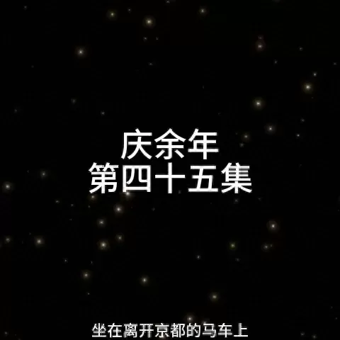 红叶行猎阵容怎么搭配最好　阴阳师红林阵容详解-第2张