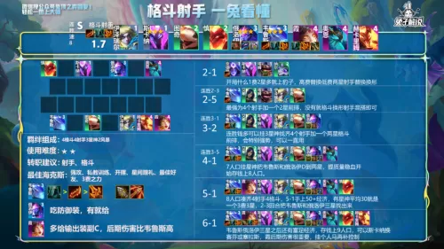 龙神部落怎么搭配阵容最强　部落冲突8本最强防御-第5张