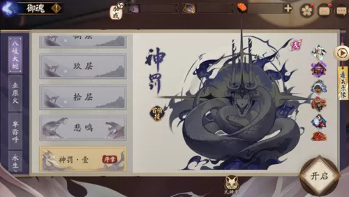 阴阳师全副本御魂搭配阵容　阴阳师 魂十一阵容-第1张