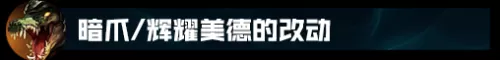 鳄鱼英雄推荐阵容搭配图片　英雄联盟下棋阵容攻略-第10张