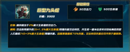 鳄鱼英雄推荐阵容搭配图片　英雄联盟下棋阵容攻略-第19张