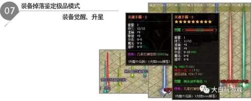 超级传说阵容搭配图鉴攻略　传说之下怪物图鉴-第6张