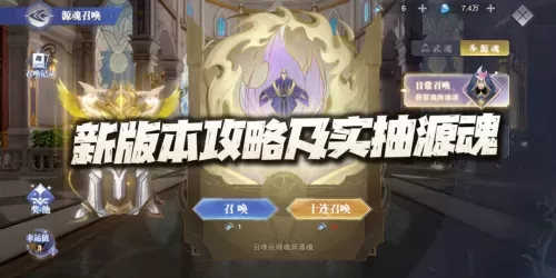 魂师对决小白阵容搭配推荐　魂师对决什么阵容好刷巅峰-第2张