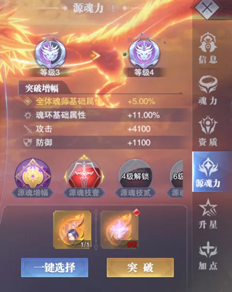 魂师对决小白阵容搭配推荐　魂师对决什么阵容好刷巅峰-第3张