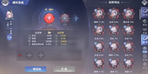 魂师对决小白阵容搭配推荐　魂师对决什么阵容好刷巅峰-第4张