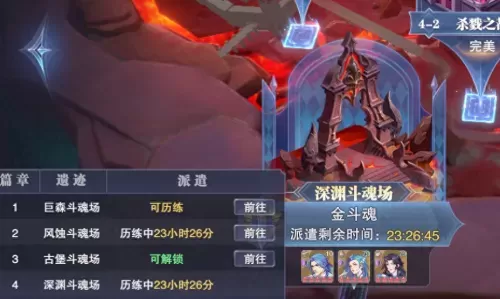 魂师对决小白阵容搭配推荐　魂师对决什么阵容好刷巅峰-第6张