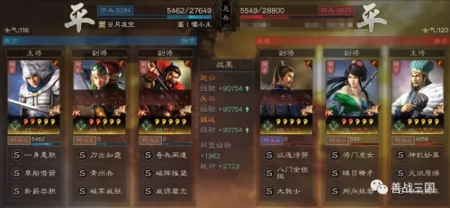 蜀枪阵容搭配刘备张飞赵云　诸葛亮关羽赵云蜀枪技能搭配-第18张