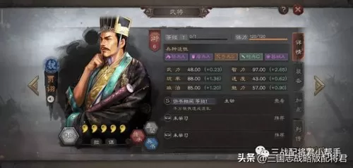 魏国谋士阵容装备搭配攻略　三国志战略版五谋臣阵容-第3张