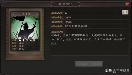 赵云搭配什么阵容开荒最强　三国志战略版赵云开荒-第2张