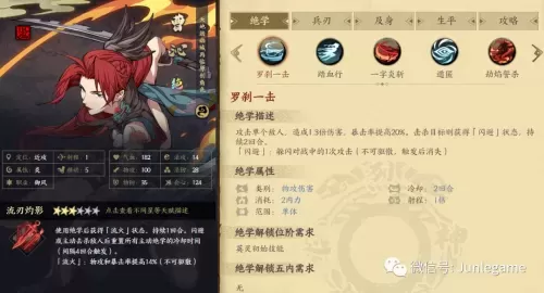 黑龙幻境快速阵容怎么搭配　我叫mt黑龙耐里奥阵容-第4张