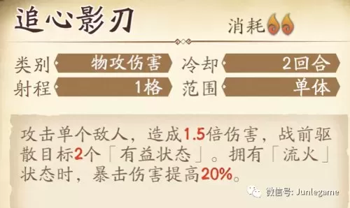 黑龙幻境快速阵容怎么搭配　我叫mt黑龙耐里奥阵容-第7张