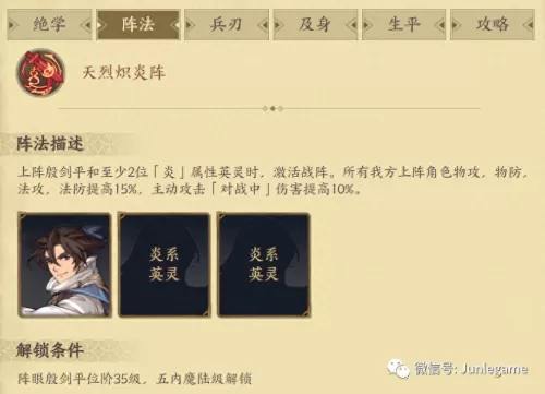黑龙幻境快速阵容怎么搭配　我叫mt黑龙耐里奥阵容-第9张