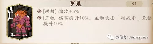 黑龙幻境快速阵容怎么搭配　我叫mt黑龙耐里奥阵容-第11张