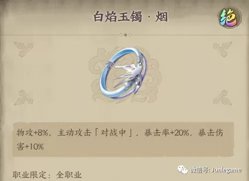 黑龙幻境快速阵容怎么搭配　我叫mt黑龙耐里奥阵容-第12张