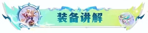 龙女炮手阵容搭配图表最新　狂野龙女阵容-第6张