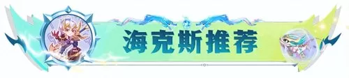 龙女炮手阵容搭配图表最新　狂野龙女阵容-第9张