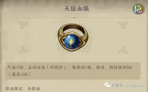 黑龙幻境快速阵容怎么搭配　我叫mt黑龙耐里奥阵容-第13张