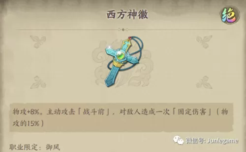 黑龙幻境快速阵容怎么搭配　我叫mt黑龙耐里奥阵容-第14张