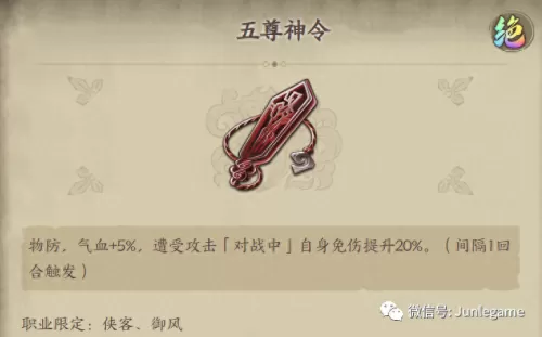 黑龙幻境快速阵容怎么搭配　我叫mt黑龙耐里奥阵容-第16张