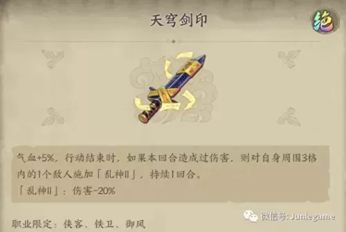 黑龙幻境快速阵容怎么搭配　我叫mt黑龙耐里奥阵容-第17张