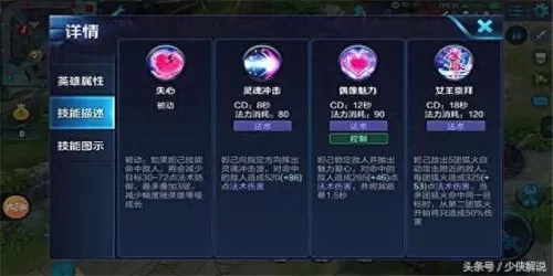 辅助妖姬铭文推荐阵容搭配　妖姬-第2张