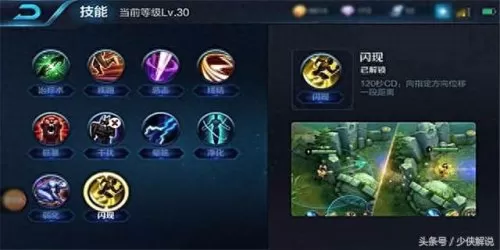 辅助妖姬铭文推荐阵容搭配　妖姬-第6张