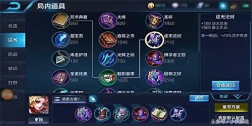 辅助妖姬铭文推荐阵容搭配　妖姬-第7张
