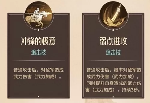 重返帝国女将阵容搭配攻略　我的帝国阵容搭配-第4张