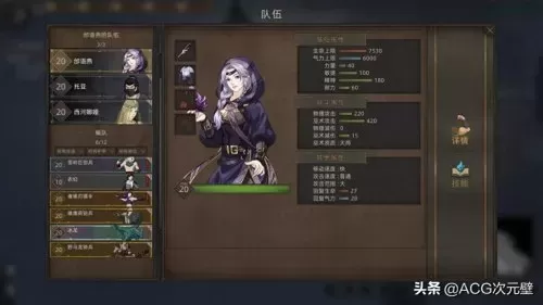 部落弯刀队友推荐阵容搭配　部落与弯刀天赋-第3张