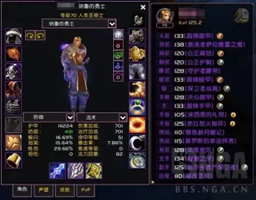 魔兽骑士阵容搭配图表最新　魔兽世界骑士-第2张