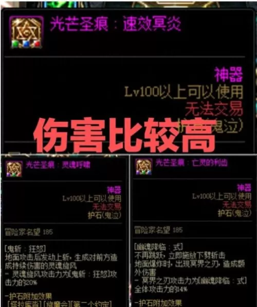 鬼泣符文最新搭配阵容推荐　鬼泣护石符文选择-第6张