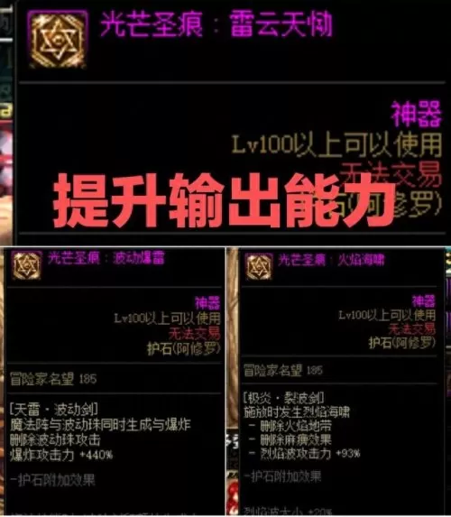 鬼泣符文最新搭配阵容推荐　鬼泣护石符文选择-第8张