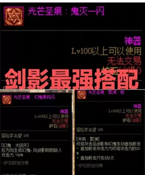 鬼泣符文最新搭配阵容推荐　鬼泣护石符文选择-第10张