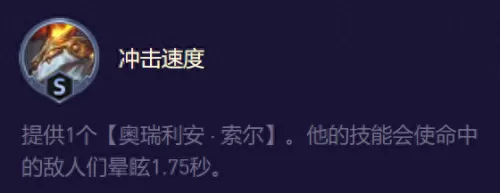 超级英雄龙王阵容搭配攻略　金铲铲龙族最强阵容英雄之黎明-第9张
