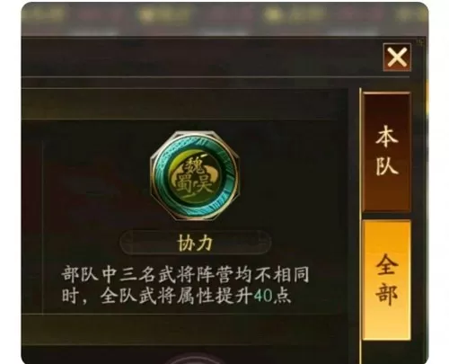 阵容最佳搭配的软件有哪些　云顶之弈阵容搭配图-第1张