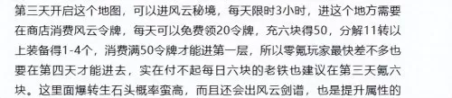 驯兽森林阵容搭配攻略最新　驯兽者攻略-第9张