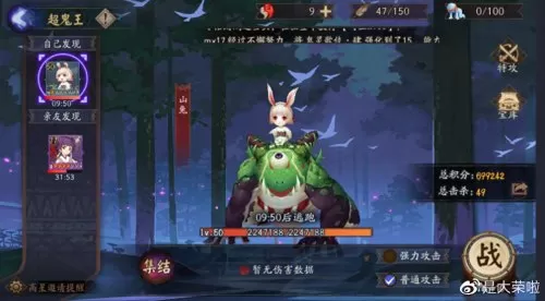 鬼王模式阵容搭配技巧推荐　阴阳师鬼王阵容-第2张