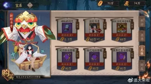 鬼王模式阵容搭配技巧推荐　阴阳师鬼王阵容-第8张
