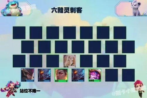 龙神刺客阵容装备搭配推荐　刺客阵容-第18张