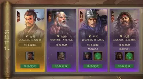 零氪蜀国阵容搭配推荐最新　蜀国是现在的哪里-第1张