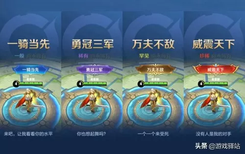 王者荣耀竞技大厅阵容搭配　王者荣耀之最强荣耀-第3张