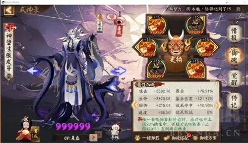 蛇神阵容搭配推荐图鉴大全　真蛇挂机阵容-第7张