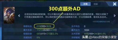 项羽阵容加点搭配攻略视频　项羽的玩法-第4张