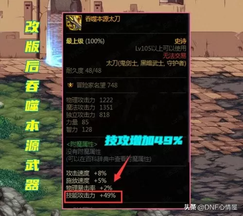 鬼泣军团搭配阵容推荐最新　鬼泣3332最强搭配-第3张